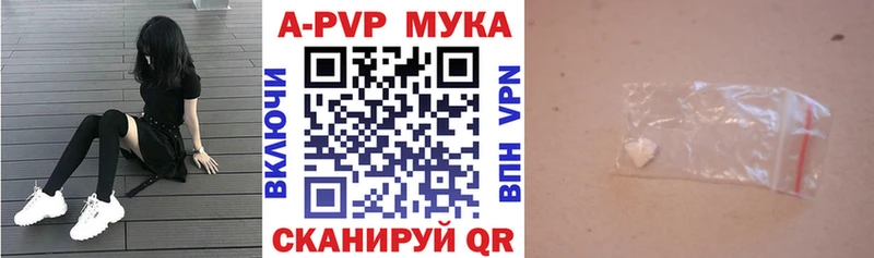 Альфа ПВП VHQ  Купить закладки  Зеленогорск 