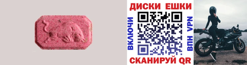 Ecstasy MDMA  Купить закладки  Зеленогорск 