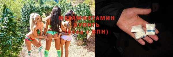 метамфетамин Каменск-Шахтинский