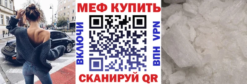 МЕФ мяу мяу  Купить где  Зеленогорск 