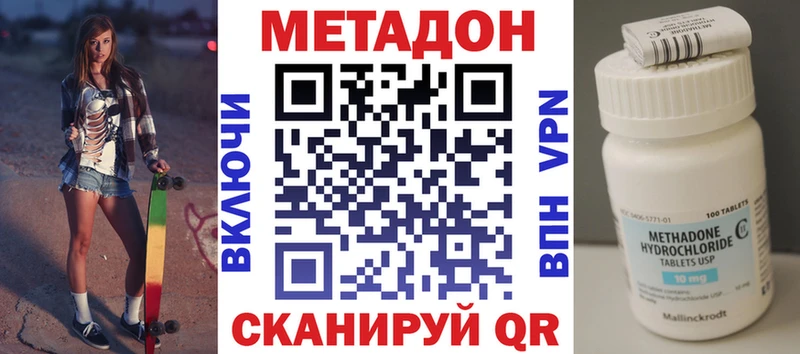 Купить закладки  Зеленогорск  Метадон VHQ 