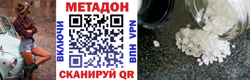 МЕТАДОН белоснежный Зеленогорск
